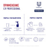 CIF Professional кислотное концентрированное моющее средство против ржавчины и налета, Unilever